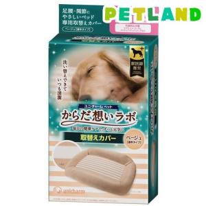 ユニ・チャーム からだ想いラボ特集 | ペットランド