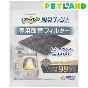 デオトイレ デオトイレ 脱臭ファン＋本体セット : チャーム charm