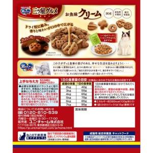 銀のスプーン 三ツ星グルメ お魚味クリーム ま...の詳細画像1