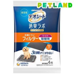 デオシート 消臭ラボ トイレシステム 専用メッシュガード レギュラー