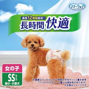マナーウェア 長時間快適オムツ 女の子用SS ...の詳細画像1