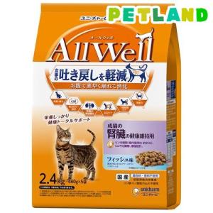 オールウェル(AllWell) キャットフード 室内猫用 フィッシュ味 ( 5袋入