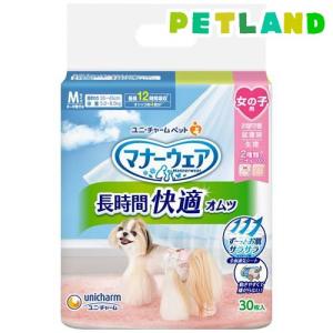 マナーウェア 男の子用 小〜中型犬用 Mサイズ 4種のデザイン マナーウェア 男の子用 小〜中型犬用 Mサイズ 4種のデザイン