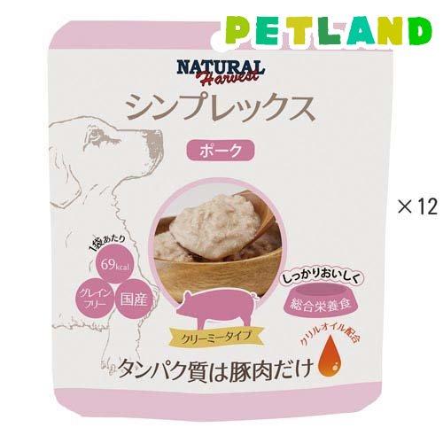 シンプレックス ポーク 犬用 ( 70g×12個入 )/ ナチュラルハーベスト