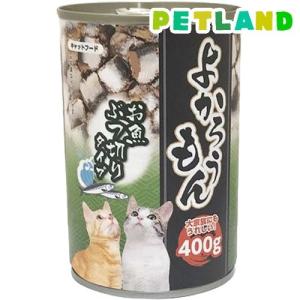 よかろうもん お魚ぶつ切り ( 400g ) ( キャットフード )