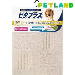 オカ ピタプラスPET ブリック 45*60cm ベージュ ( 2枚入 )｜petland