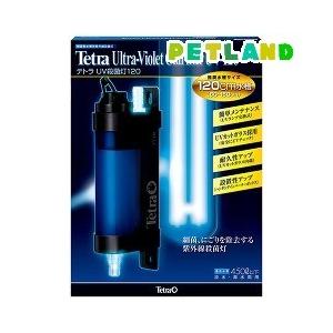 テトラ UV除菌灯 120 ( 1コ入 )/ Tetra(テトラ) : ペットランドYahoo