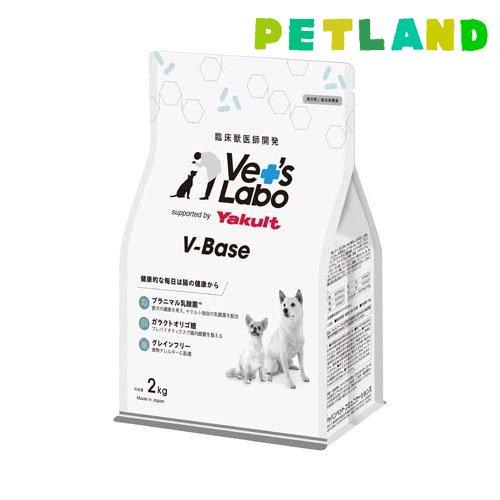 V-Base 犬用 ( 2kg )/ Vet's Labo