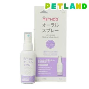 メソッド キャット プラチナ オーラルスプレー ( 50mL )