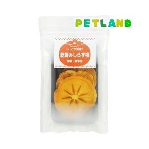 犬 小動物用 乾燥みしらず柿 30g 爽快ドラッグ 通販 Yahoo ショッピング