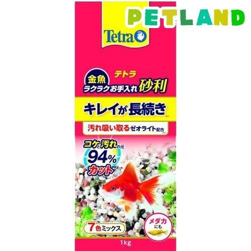 テトラ 金魚ラクラクお手入れ砂利 7色ミックス ( 1kg )/ Tetra(テトラ)