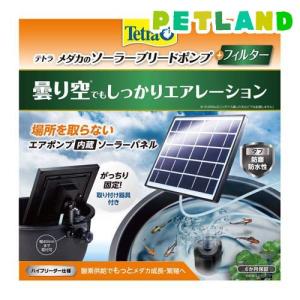 テトラ メダカのソーラーブリードポンプ ( 1個 )/ Tetra(テトラ