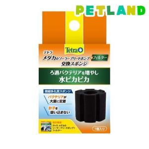 テトラ ソーラーウォーターリフトポンプ ( 1個 )/ Tetra(テトラ