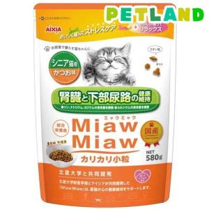 MiawMiaw カリカリ小粒 シニア猫用 かつお味 ( 580g )/ ミャウミャウ(Miaw Miaw)｜petland