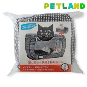 猫ちゃん飼育セット 猫壱 ポータブルケージとトイレのセット ( 1セット ) : 爽快ドラッグ