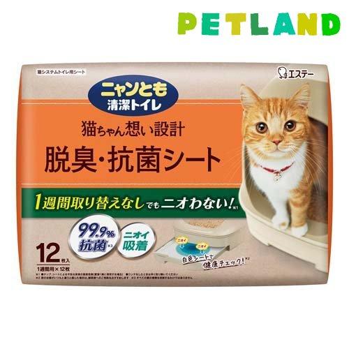 ニャンとも清潔トイレ 脱臭・抗菌シート 猫用トイレシート ( 12枚入 )/ ニャンとも清潔トイレ
