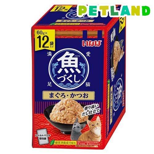 魚づくし まぐろ・かつお 猫用 ( 60g×12袋入 )