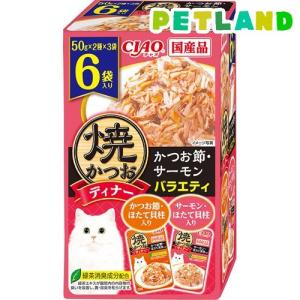焼ささみディナー 焼ささみバラエティ ( 50g×6袋入 )/ 焼ささみ