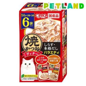 焼ささみディナー 焼ささみバラエティ ( 50g×6袋入 )/ 焼ささみ