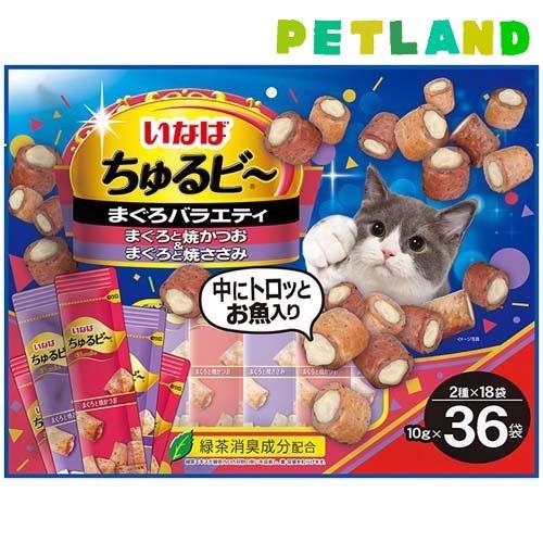 いなば ちゅるビ〜 まぐろ バラエティ ( 10g*36袋入 )/ ちゅ〜る