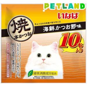 いなば 焼ささみ かつおミックス味 ( 10本入 )/ : 爽快ドラッグ - 通販