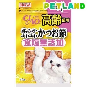 チャオ 食塩無添加 高齢猫用 柔らかふわふわ かつお節 ( 40g )/ チャオシリーズ(CIAO)