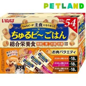 【まとめ売り】いなば ちゅーるごはん 258本、馬肉パウチ等 バラ詰め合わせ いなば ちゅるビ〜ごはん お肉バラエティ ( 10g*54袋入 )/ ちゅ〜る