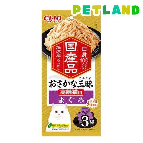 おさかな三昧 高齢猫用 まぐろ (  60g×3袋入 )