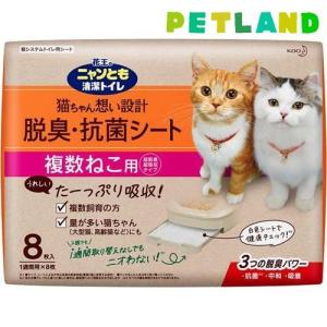 花王 ニャンとも清潔トイレ 脱臭・抗菌シート 複数ねこ用 ( 8枚入 )/ ニャンとも｜petland