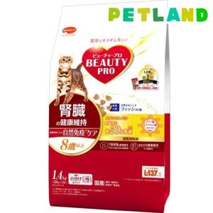 ビューティープロ キャット 腎臓の健康維持 15歳以上 ( 1.4kg