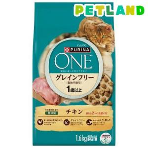 PURINA ネスレピュリナ ピュリナワン キャット ドライ グレインフリー