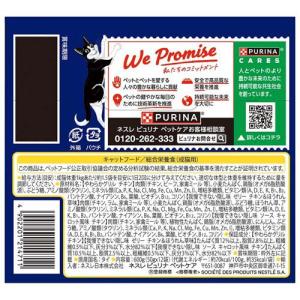 フィリックスパウチ 成猫 チキン3種バラエティ...の詳細画像1