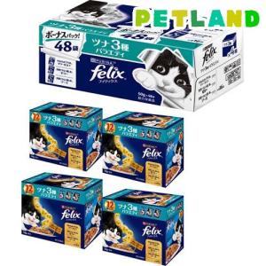 フィリックスパウチ 成猫 チキン3種バラエティ ( 50g*48袋入