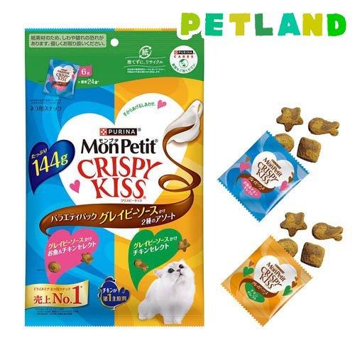 モンプチ クリスピーキッス おやつ バラエティ グレイビーソースかけ2種アソート ( 144g )/...