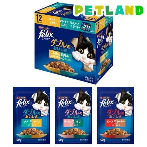 フィリックス パウチ ダブルのおいしさ お魚とお肉のよりどりセレクション ( 50g×12個 )/ ...