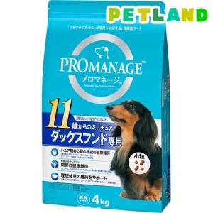 プロマネージ 成犬用 ミニチュアシュナウザー専用 ( 1.7kg