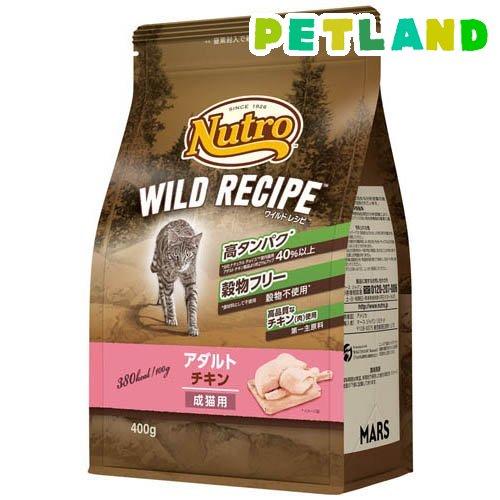ニュートロ キャット ワイルド レシピ アダルト チキン 成猫用 キャットフード ( 400g )/...