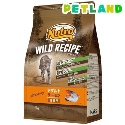 ニュートロ キャット ワイルド レシピ アダルト サーモン 成猫用 キャットフード ( 1kg )/...