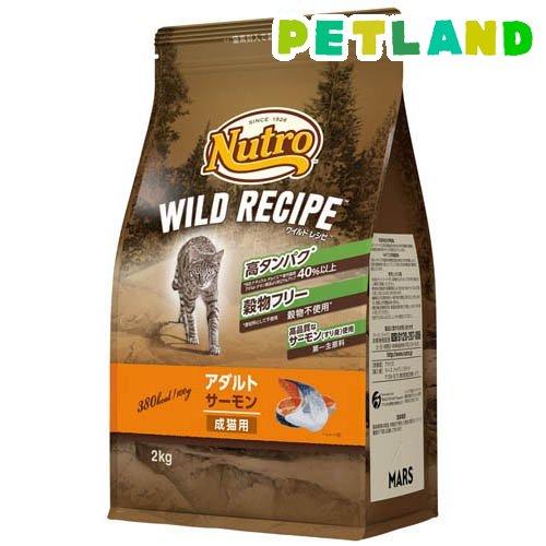ニュートロ キャット ワイルド レシピ アダルト サーモン 成猫用 キャットフード ( 2kg )/...