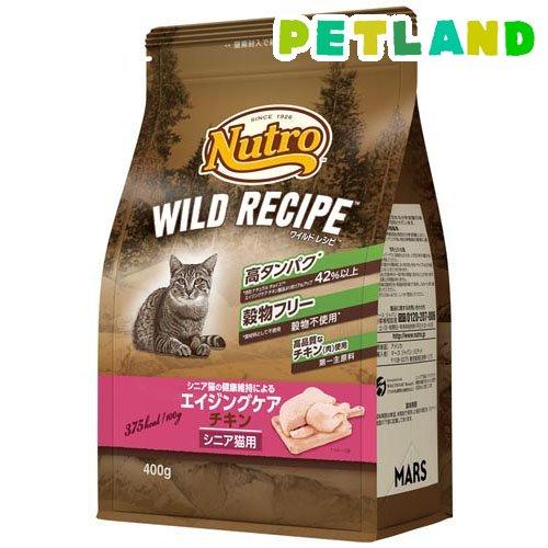 ニュートロ キャット ワイルドレシピ エイジング チキン シニア猫 キャットフード ( 400g )...
