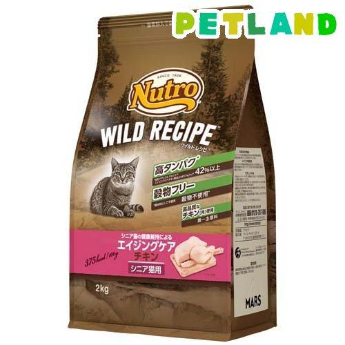 ニュートロ キャット ワイルドレシピ エイジング チキン シニア猫 キャットフード ( 2kg )/...