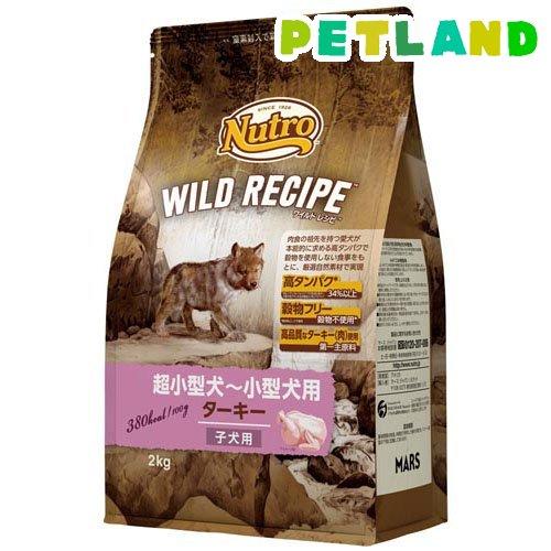 ニュートロ ワイルド レシピ 超小型犬〜小型犬用 子犬用 ターキー 穀物フリー ( 2kg )/ ニ...