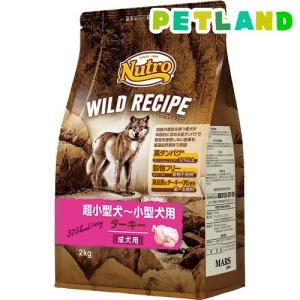 ニュートロ ワイルドレシピ 成犬用 サーモン 穀物フリー 高たんぱく