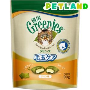 グリニーズ 猫用 毛玉ケア チキン味 成猫 スナック ( 90g )/ グリニーズ(GREENIES) ( キャットフード おやつ )