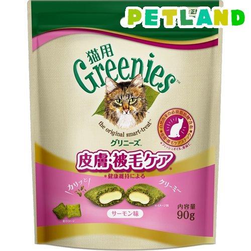 グリニーズ 猫用 皮膚・被毛ケア サーモン味 成猫 スナック ( 90g )/ グリニーズ(GREE...