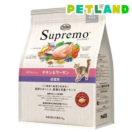 ニュートロ シュプレモ 成猫用 チキン＆サーモン ( 2kg )/ シュプレモ(Supremo) キ...