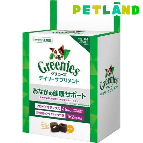 グリニーズ デイリーサプリメント おなかの健康サポート 犬用 サプリ ( 126g )/ グリニーズ...