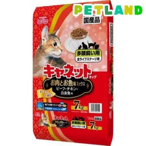 ペットライン キャネットチップ お肉とお魚ミックス 7kg C-2 : イコア