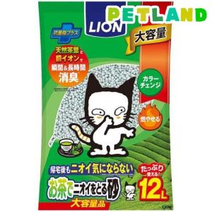 猫砂 お茶でニオイをとる砂 ( 12L )/ ニオイをとる砂