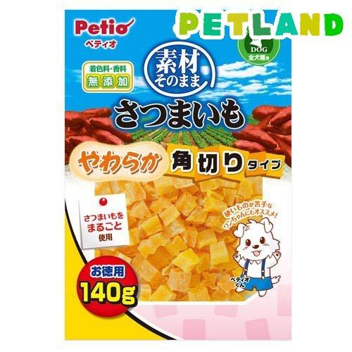 素材そのまま さつまいも やわらか角切りタイプ 犬用 ( 140g )